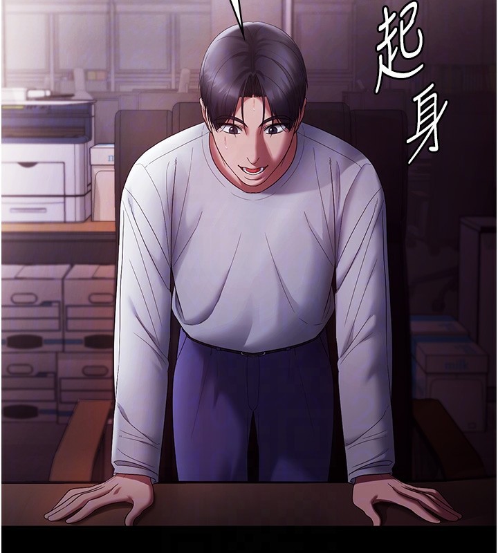 老闆娘的诱惑 - 第65話-我們一起開心吧 - page 92