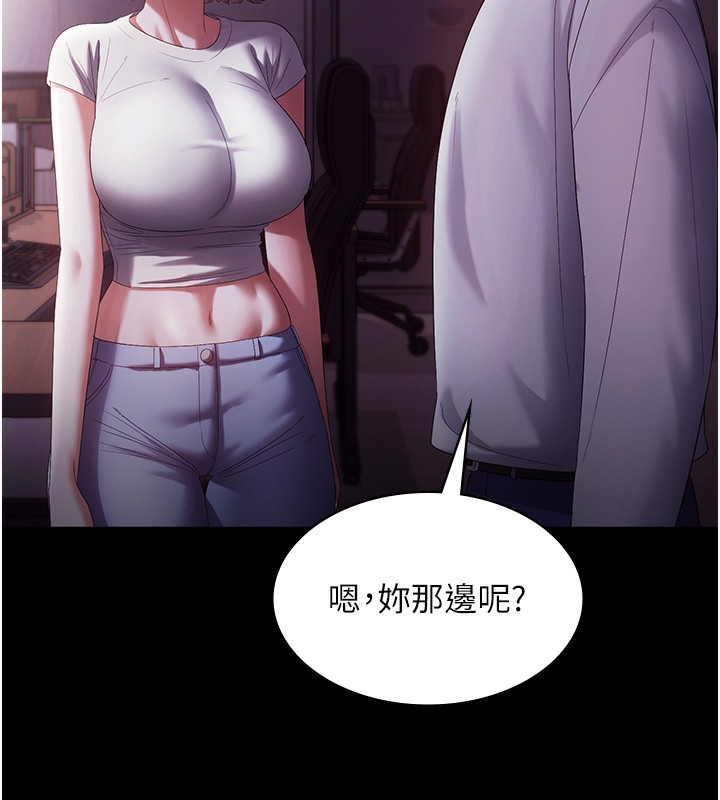 老闆娘的诱惑 - 第65話-我們一起開心吧 - page 95