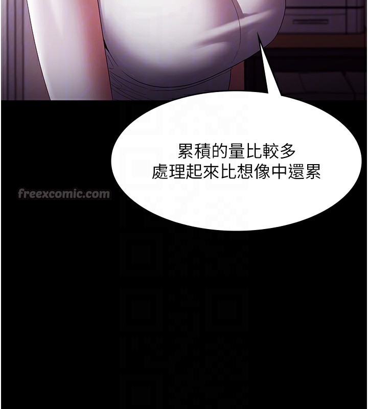 老闆娘的诱惑 - 第65話-我們一起開心吧 - page 98