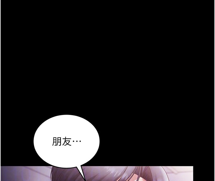 老闆娘的诱惑 - 第65話-我們一起開心吧 - page 101