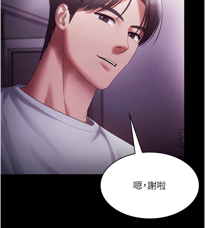 老闆娘的诱惑 - 第65話-我們一起開心吧 - page 102