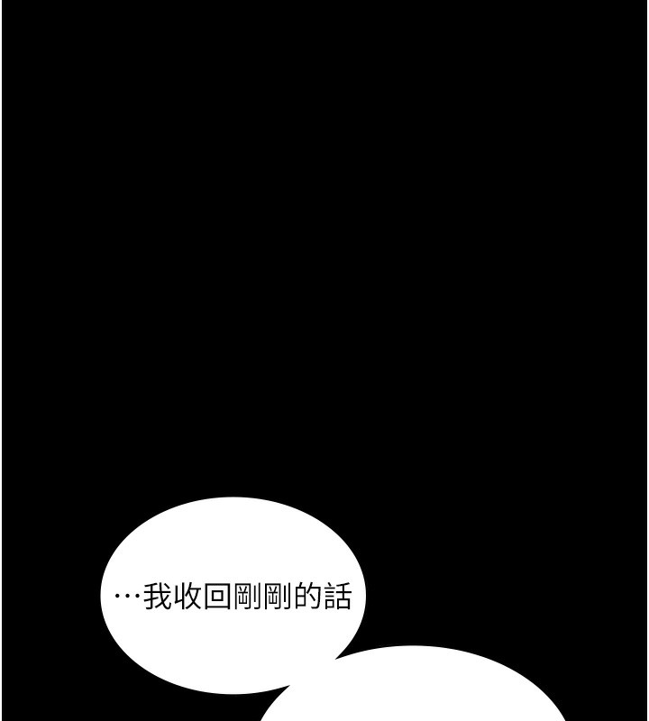 老闆娘的诱惑 - 第65話-我們一起開心吧 - page 103