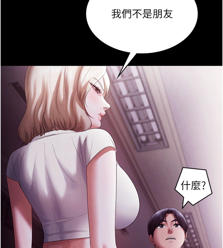 老闆娘的诱惑 - 第65話-我們一起開心吧 - page 104