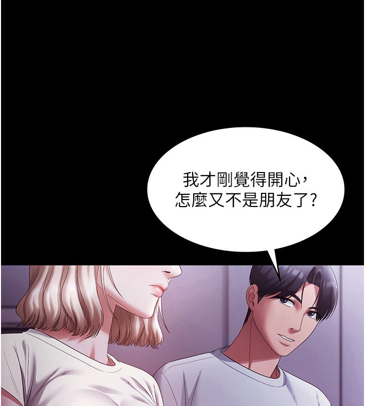 老闆娘的诱惑 - 第65話-我們一起開心吧 - page 107