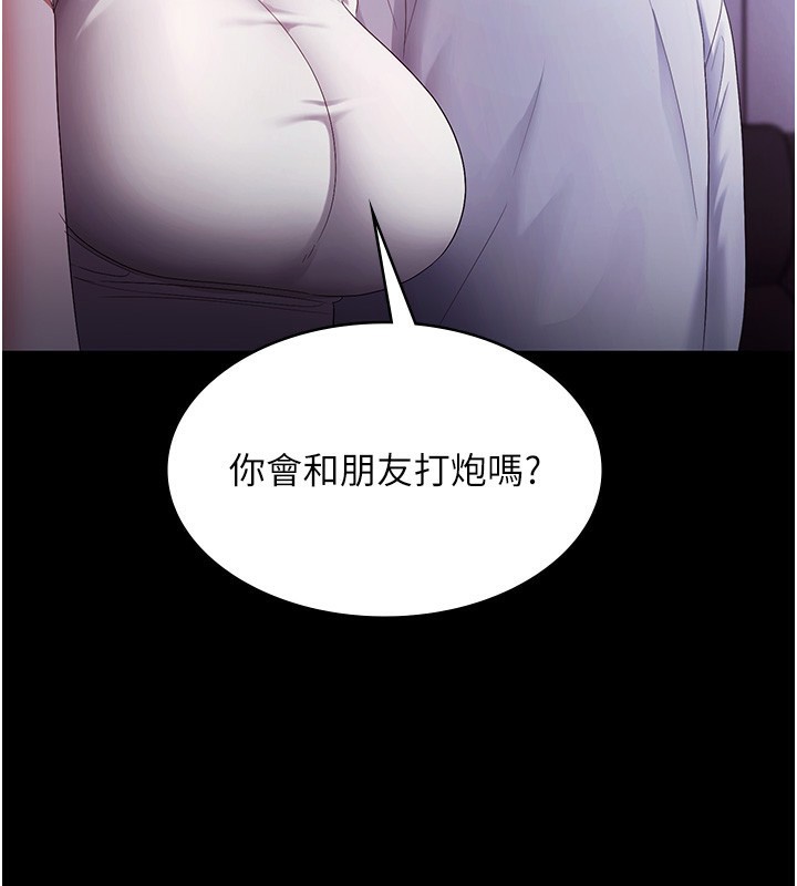 老闆娘的诱惑 - 第65話-我們一起開心吧 - page 108