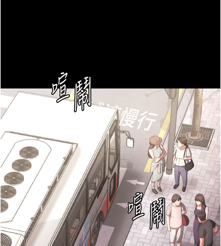 老闆娘的诱惑 - 第65話-我們一起開心吧 - page 121