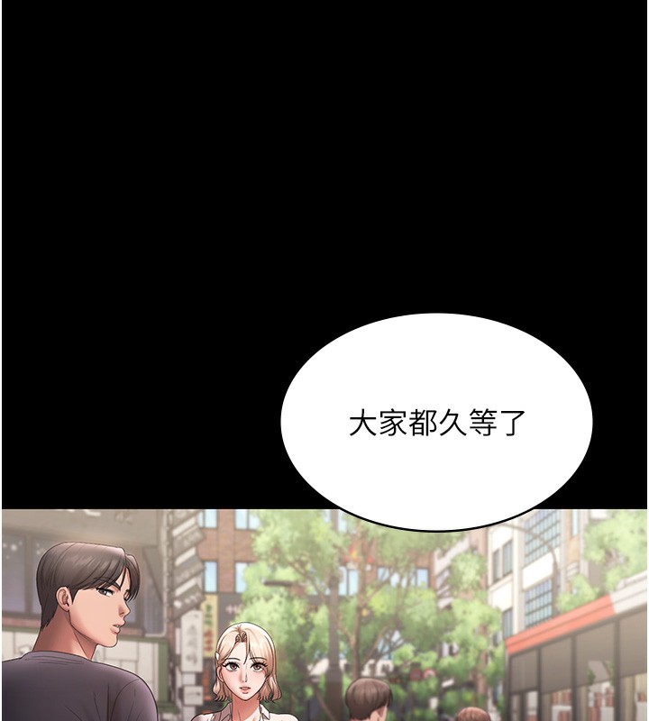 老闆娘的诱惑 - 第65話-我們一起開心吧 - page 123