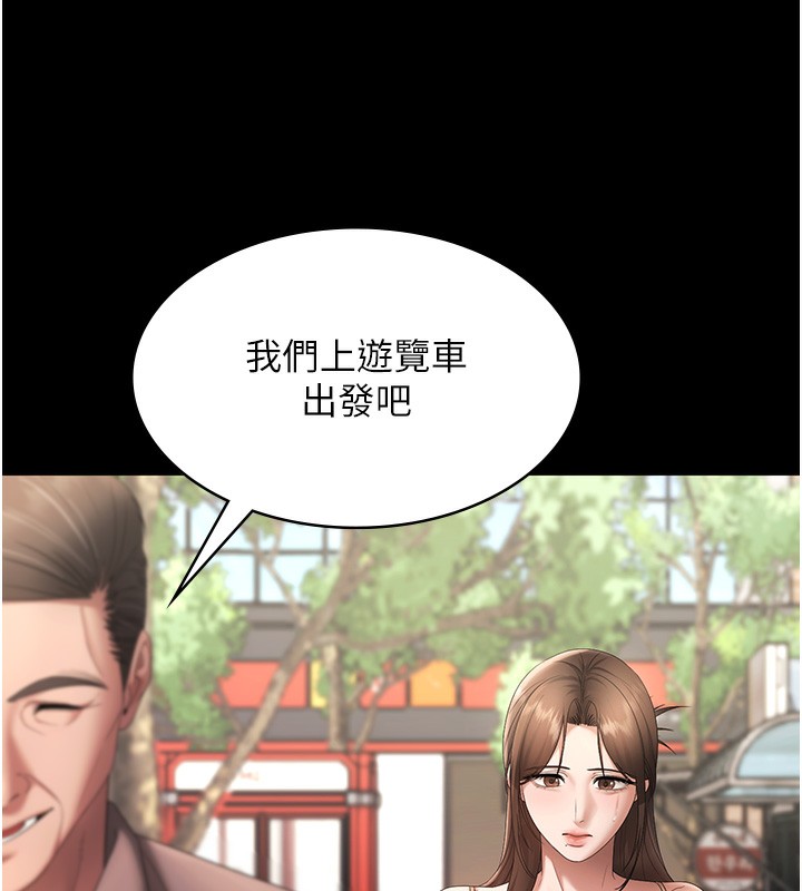 老闆娘的诱惑 - 第65話-我們一起開心吧 - page 125
