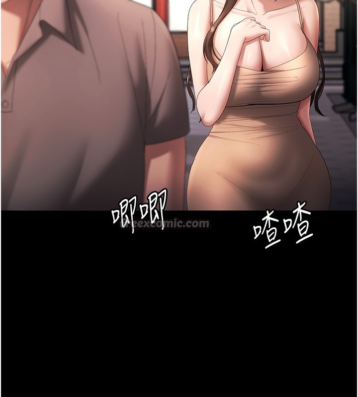 老闆娘的诱惑 - 第65話-我們一起開心吧 - page 126