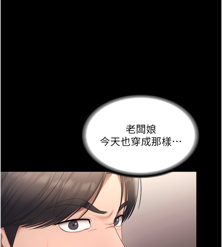 老闆娘的诱惑 - 第65話-我們一起開心吧 - page 127