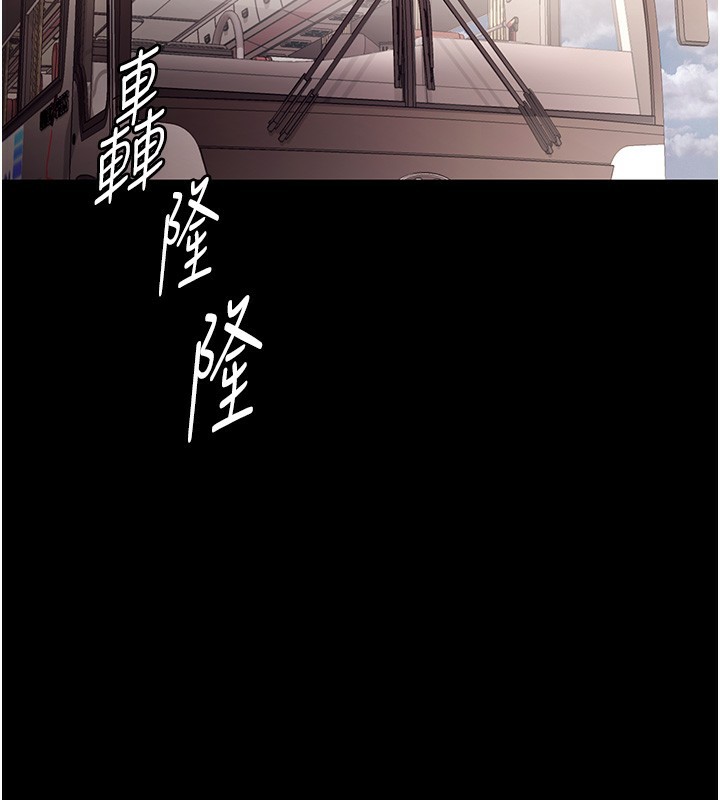 老闆娘的诱惑 - 第65話-我們一起開心吧 - page 135