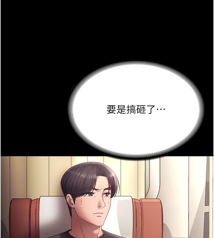 老闆娘的诱惑 - 第65話-我們一起開心吧 - page 136