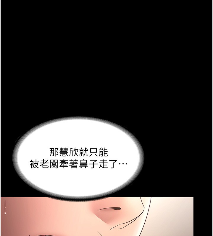 老闆娘的诱惑 - 第65話-我們一起開心吧 - page 138