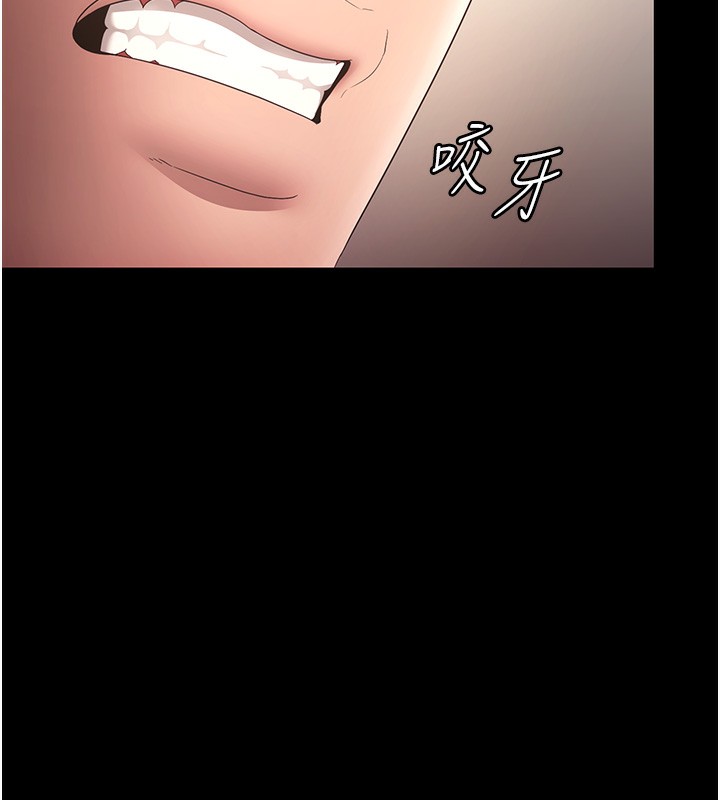 老闆娘的诱惑 - 第65話-我們一起開心吧 - page 139