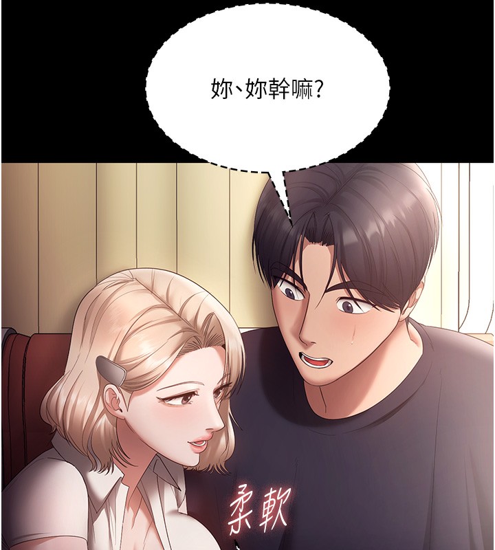 老闆娘的诱惑 - 第65話-我們一起開心吧 - page 142