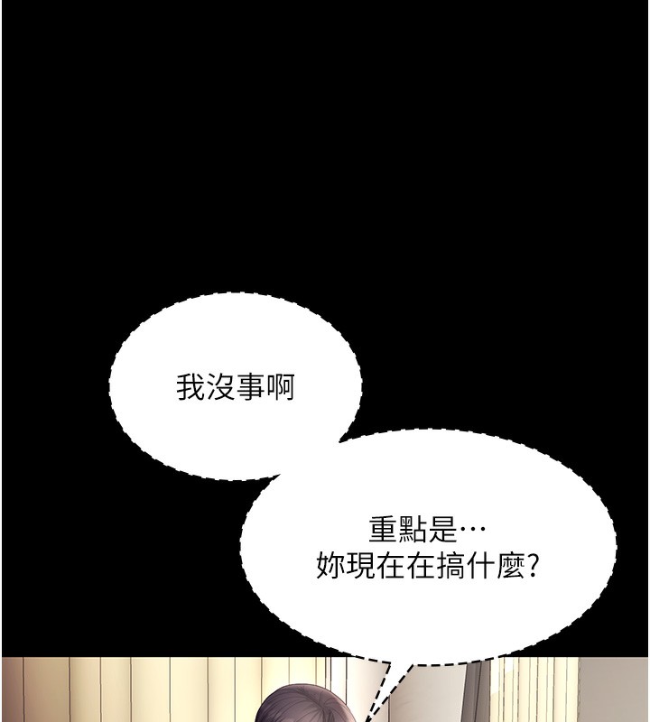老闆娘的诱惑 - 第65話-我們一起開心吧 - page 144