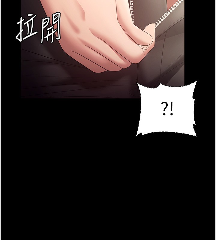 老闆娘的诱惑 - 第65話-我們一起開心吧 - page 148