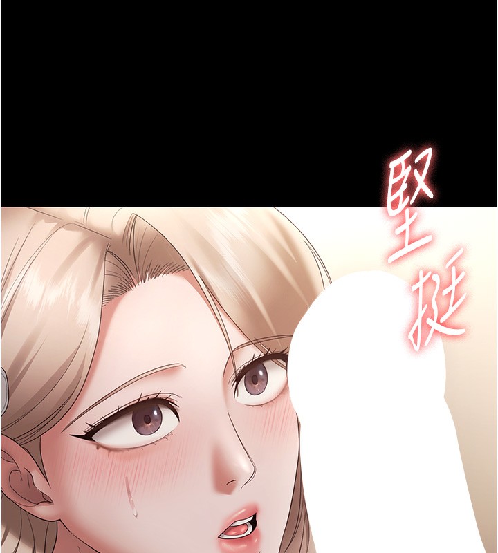 老闆娘的诱惑 - 第65話-我們一起開心吧 - page 149