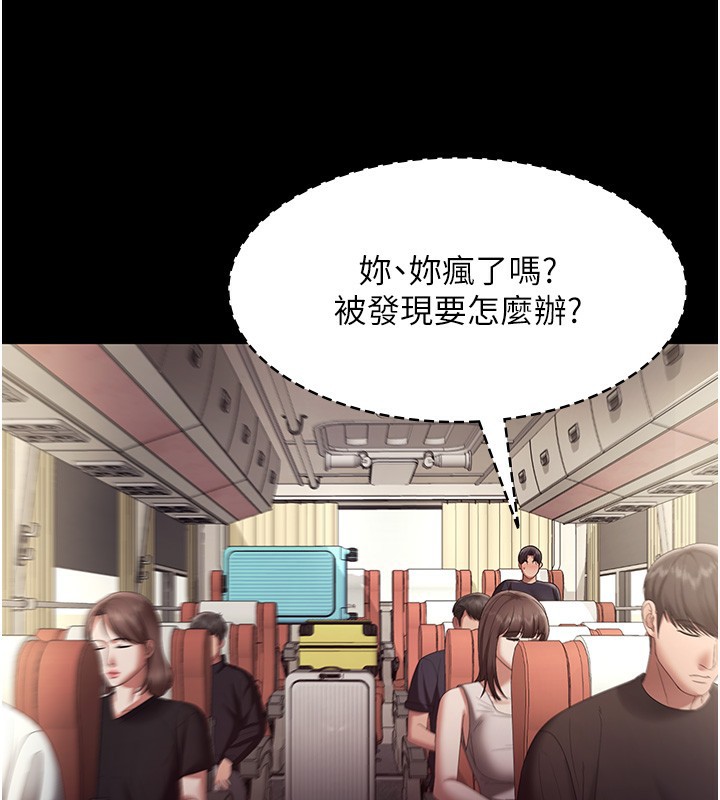 老闆娘的诱惑 - 第65話-我們一起開心吧 - page 151