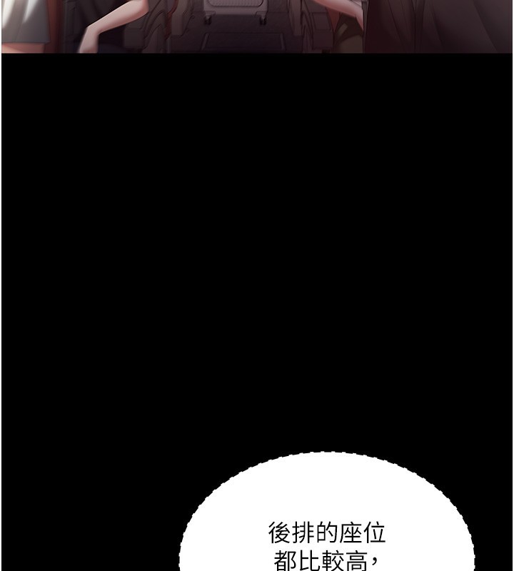 老闆娘的诱惑 - 第65話-我們一起開心吧 - page 152