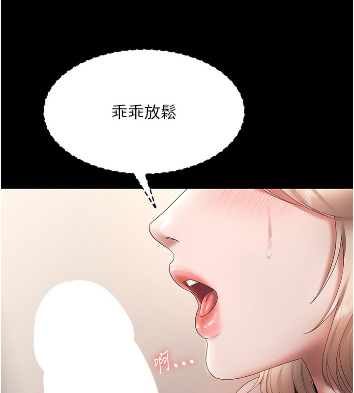 老闆娘的诱惑 - 第65話-我們一起開心吧 - page 155