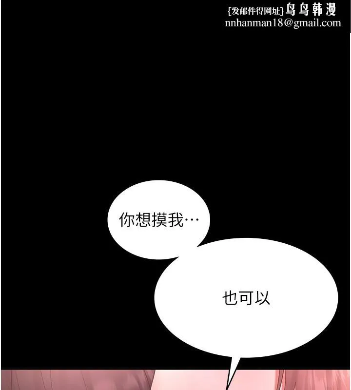 老闆娘的诱惑 - 第60話-被弟弟的技巧弄高潮了 - page 1