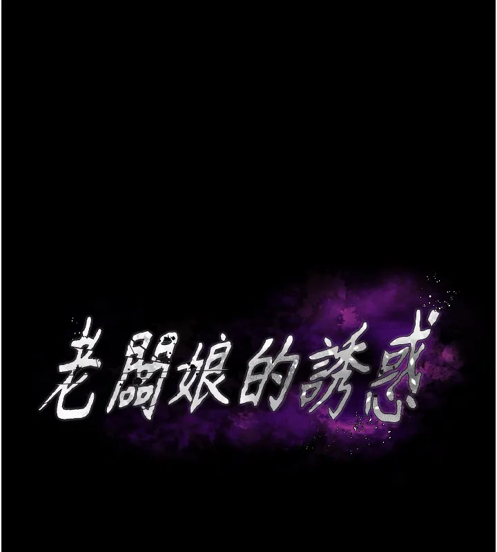 老闆娘的诱惑 - 第60話-被弟弟的技巧弄高潮了 - page 7