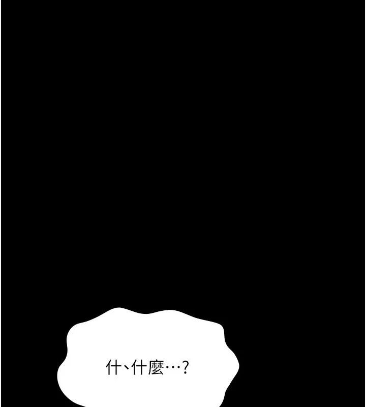 老闆娘的诱惑 - 第60話-被弟弟的技巧弄高潮了 - page 8