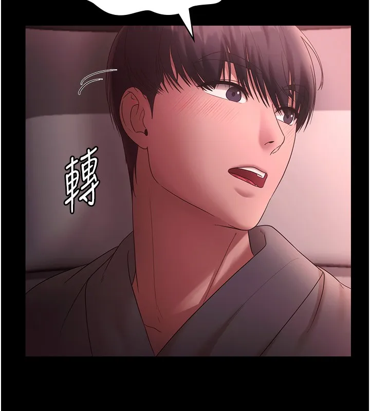 老闆娘的诱惑 - 第60話-被弟弟的技巧弄高潮了 - page 9