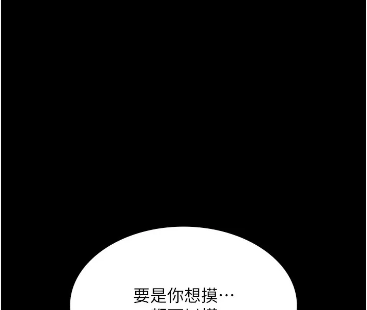 老闆娘的诱惑 - 第60話-被弟弟的技巧弄高潮了 - page 10