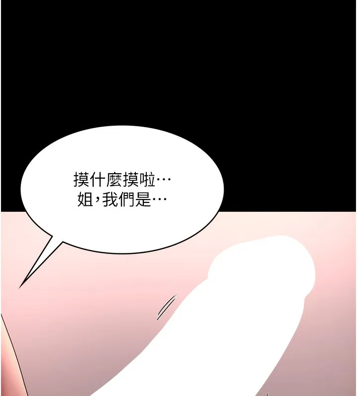 老闆娘的诱惑 - 第60話-被弟弟的技巧弄高潮了 - page 13