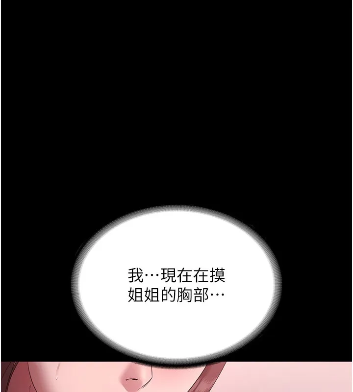 老闆娘的诱惑 - 第60話-被弟弟的技巧弄高潮了 - page 24