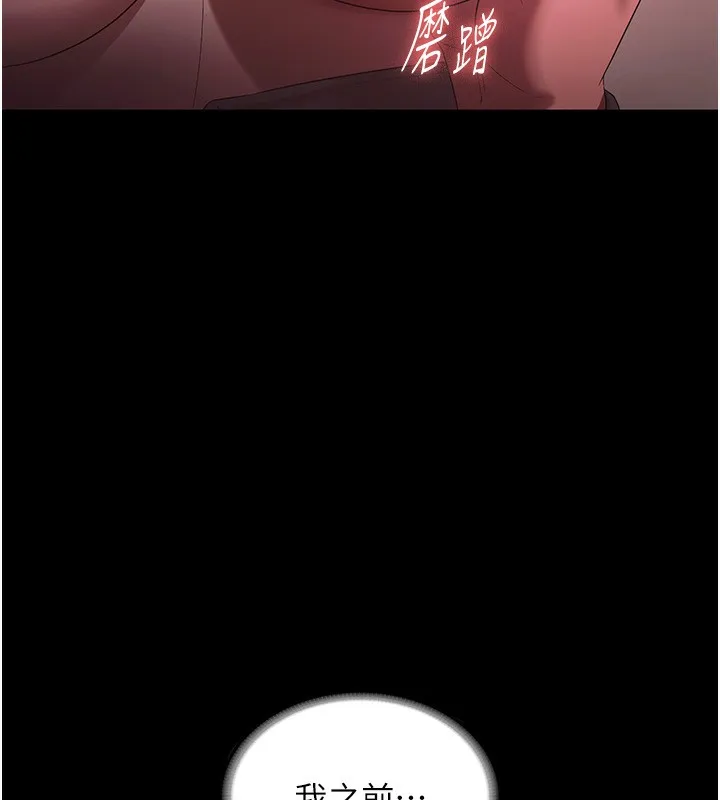 老闆娘的诱惑 - 第60話-被弟弟的技巧弄高潮了 - page 26