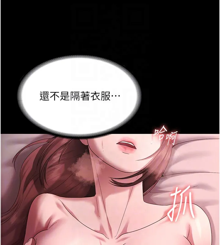 老闆娘的诱惑 - 第60話-被弟弟的技巧弄高潮了 - page 31
