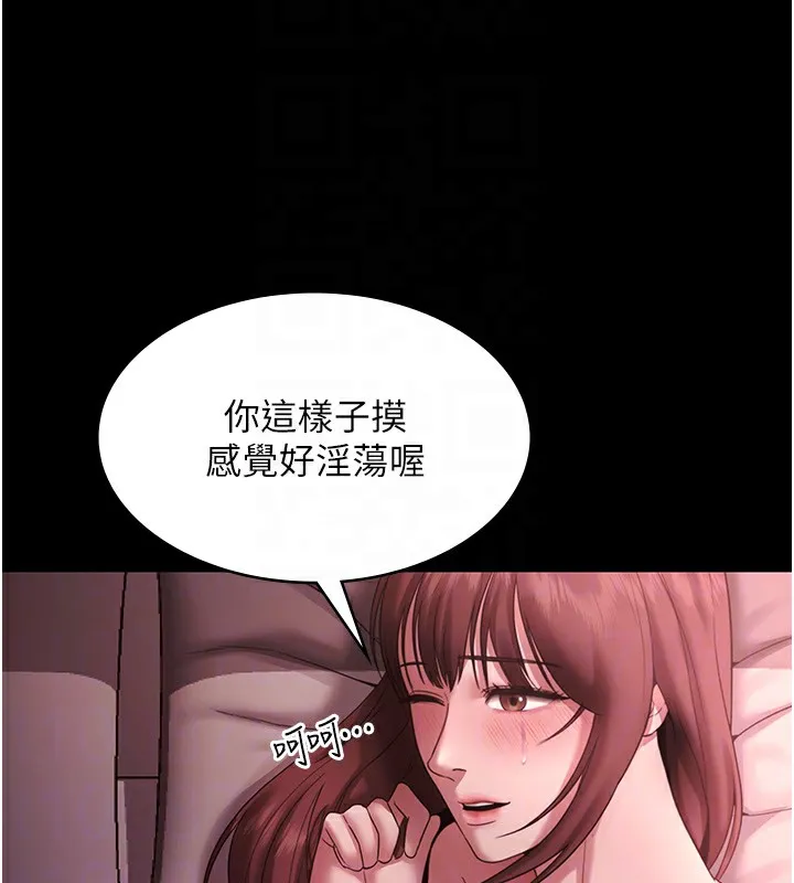 老闆娘的诱惑 - 第60話-被弟弟的技巧弄高潮了 - page 33