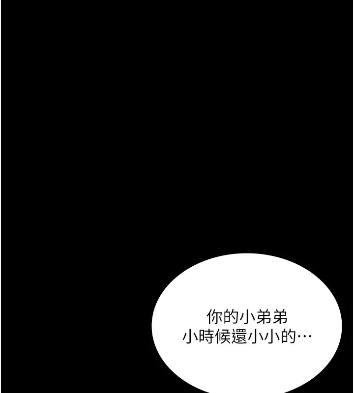 老闆娘的诱惑 - 第60話-被弟弟的技巧弄高潮了 - page 35
