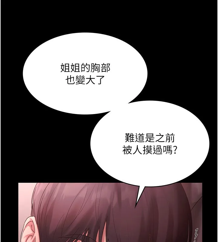 老闆娘的诱惑 - 第60話-被弟弟的技巧弄高潮了 - page 41