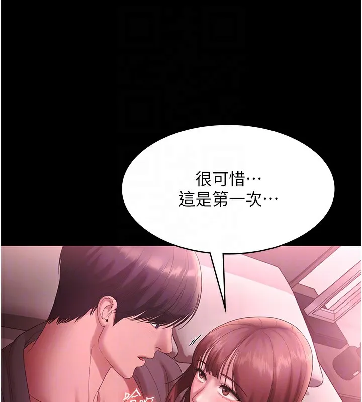 老闆娘的诱惑 - 第60話-被弟弟的技巧弄高潮了 - page 44