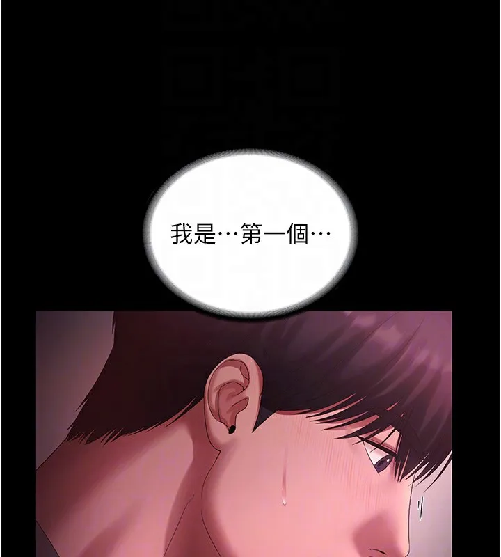 老闆娘的诱惑 - 第60話-被弟弟的技巧弄高潮了 - page 46
