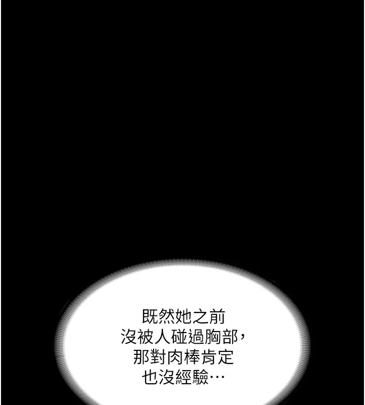 老闆娘的诱惑 - 第60話-被弟弟的技巧弄高潮了 - page 50