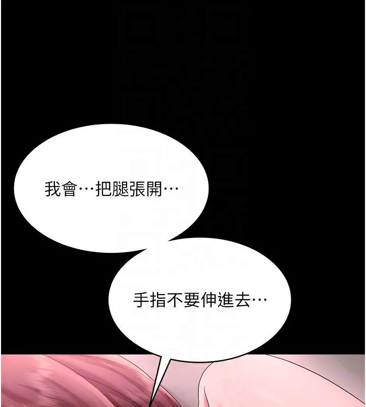 老闆娘的诱惑 - 第60話-被弟弟的技巧弄高潮了 - page 59
