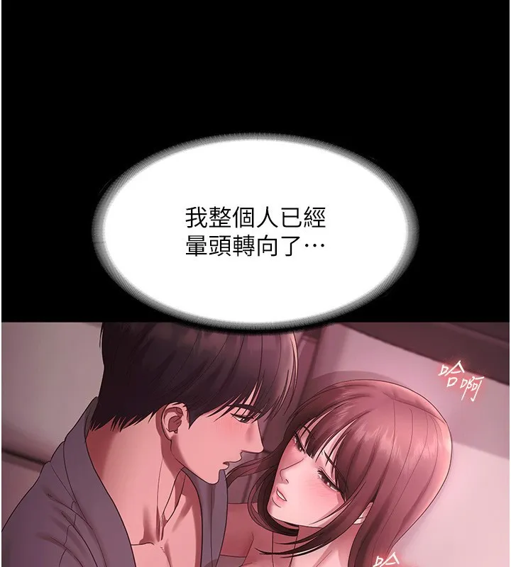 老闆娘的诱惑 - 第60話-被弟弟的技巧弄高潮了 - page 66