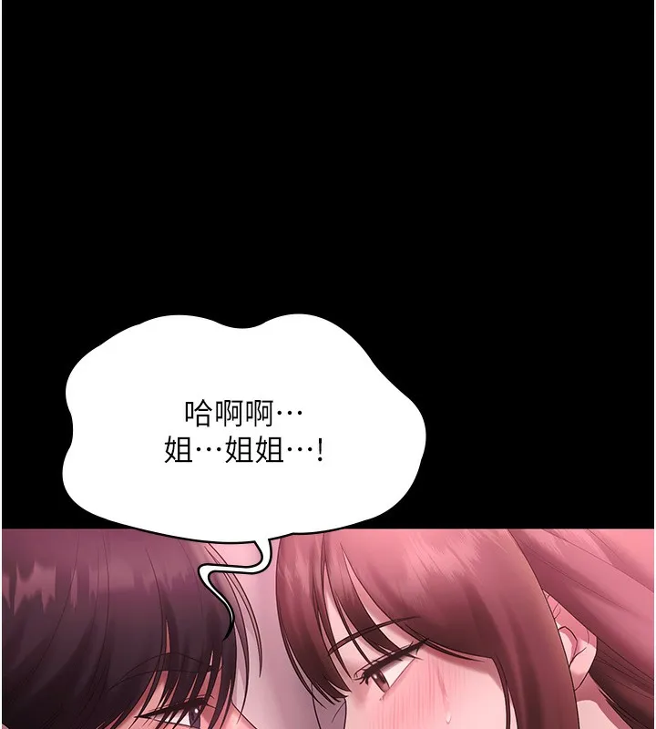 老闆娘的诱惑 - 第60話-被弟弟的技巧弄高潮了 - page 72