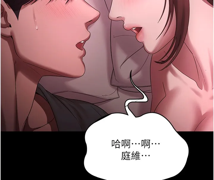 老闆娘的诱惑 - 第60話-被弟弟的技巧弄高潮了 - page 73