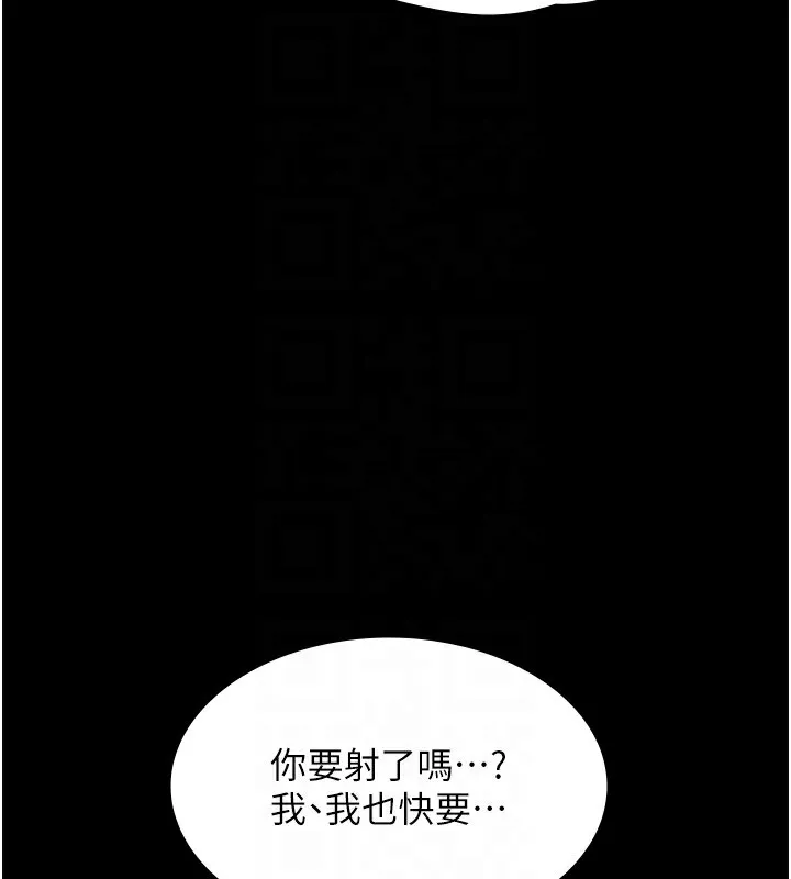老闆娘的诱惑 - 第60話-被弟弟的技巧弄高潮了 - page 74
