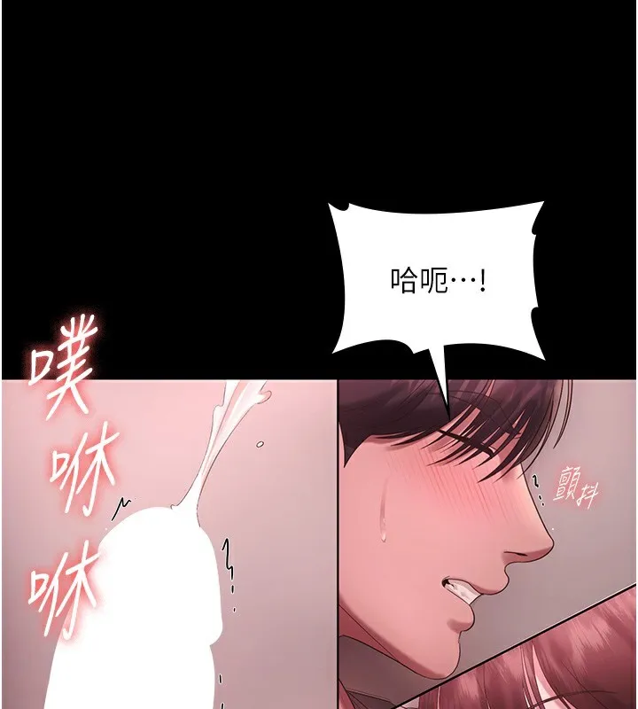 老闆娘的诱惑 - 第60話-被弟弟的技巧弄高潮了 - page 77
