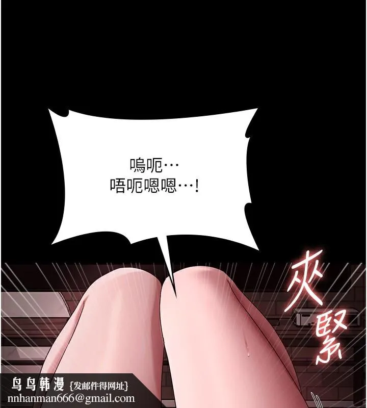 老闆娘的诱惑 - 第60話-被弟弟的技巧弄高潮了 - page 79