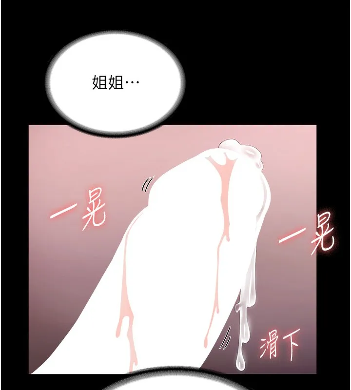 老闆娘的诱惑 - 第60話-被弟弟的技巧弄高潮了 - page 92