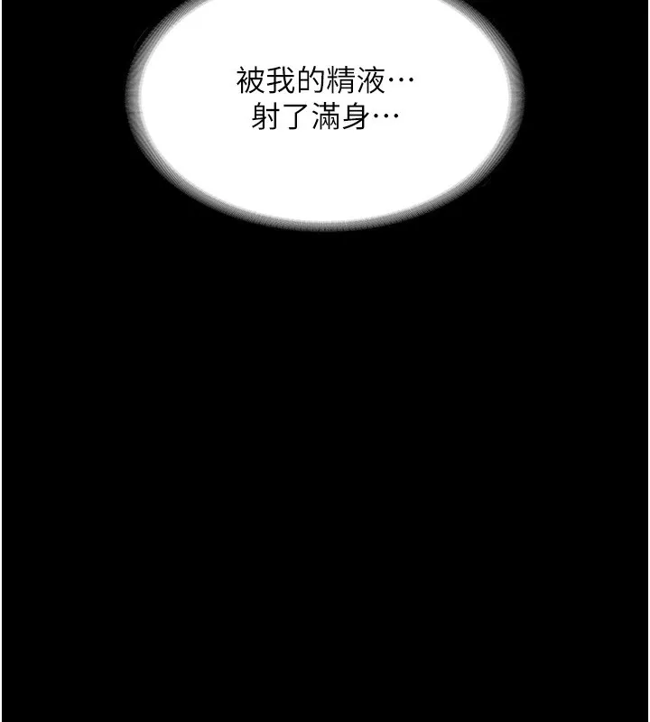 老闆娘的诱惑 - 第60話-被弟弟的技巧弄高潮了 - page 93