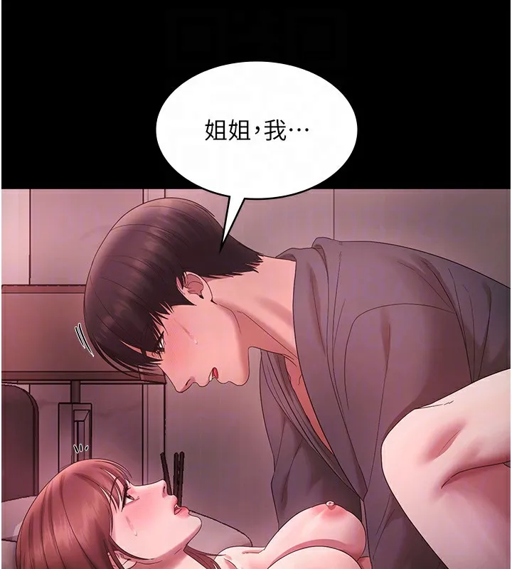 老闆娘的诱惑 - 第60話-被弟弟的技巧弄高潮了 - page 96